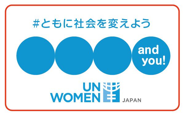 #ともに社会を変えようステッカー