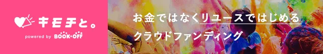 キモチと。バナー